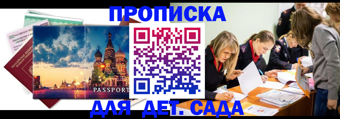 прописка штамп в Вихоревке