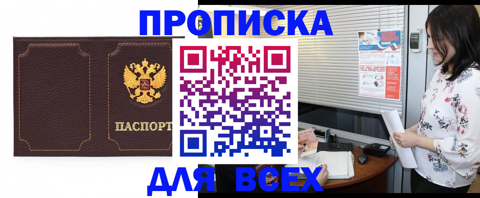 временная регистрация собственник в Вихоревке