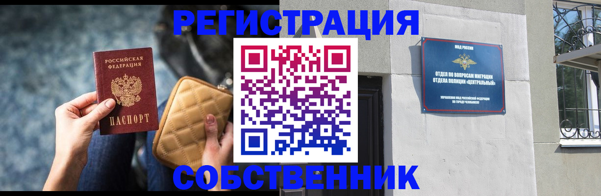 регистрация в Вихоревке