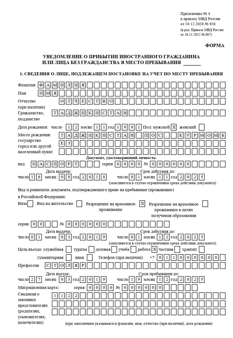 временная регистрация в Вихоревке