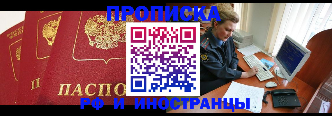прописка для кредита в Вихоревке