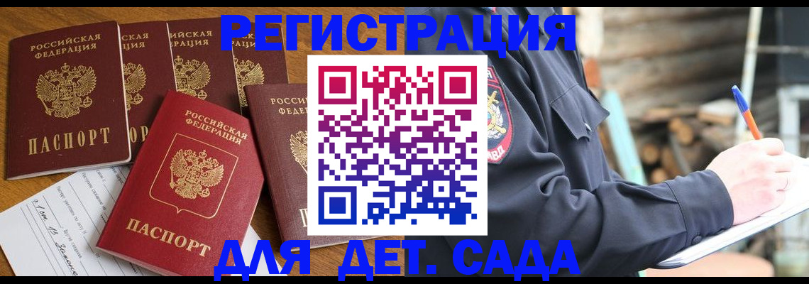 временная прописка в Вихоревке