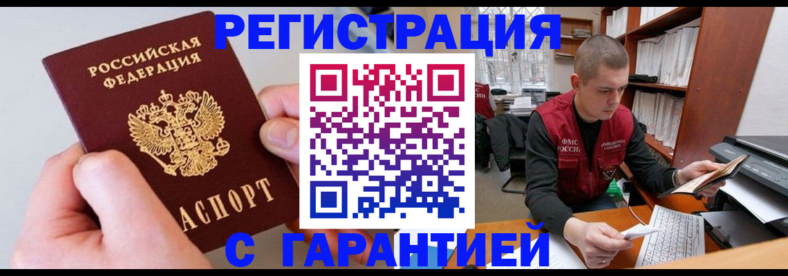 временная регистрация надежно в Вихоревке