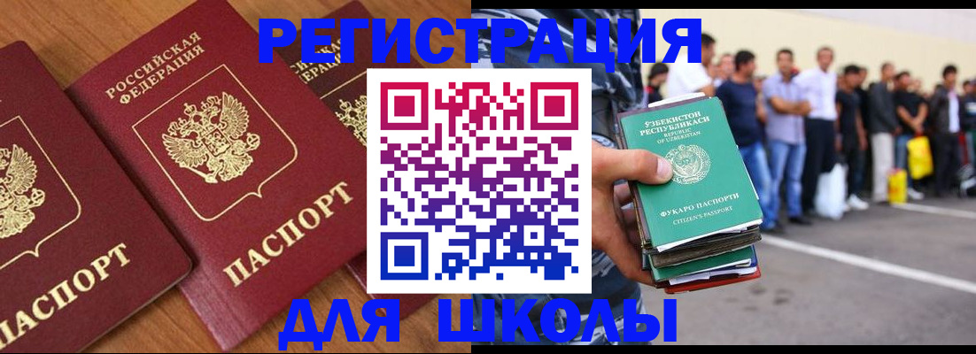 купить прописку в Вихоревке