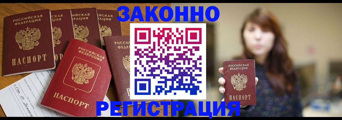 прописка для кредита в Вихоревке